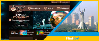 казино Флинт
